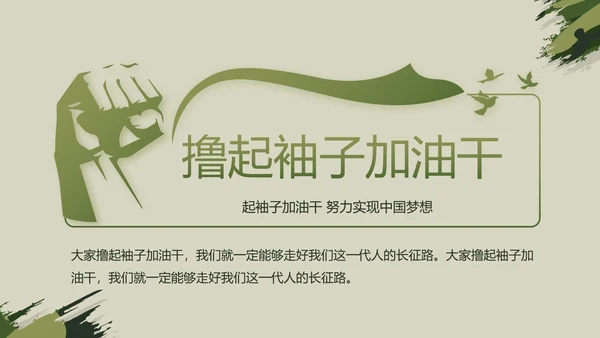迷彩风八一军事部队工作总结汇报PPT