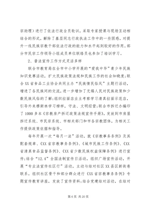 学校“七五”普法工作自查情况汇报编辑精选.docx