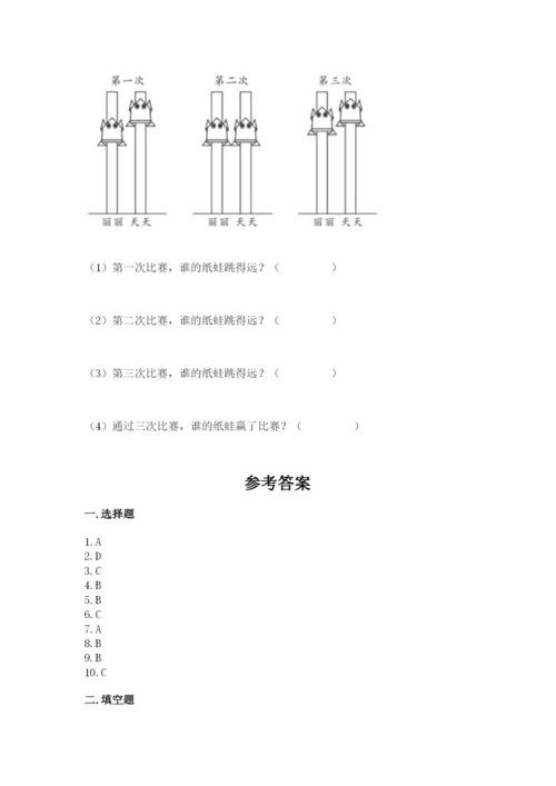 教科版一年级上册科学期末测试卷【完整版】.docx