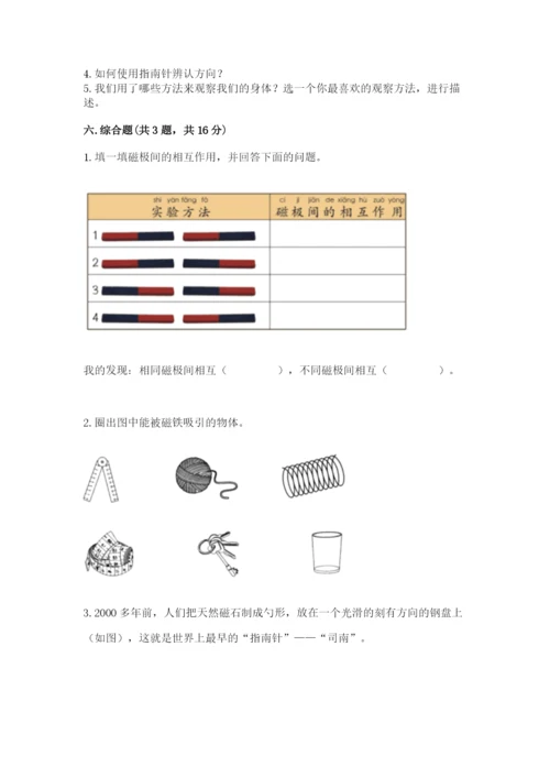 教科版二年级下册科学期末测试卷含完整答案【网校专用】.docx