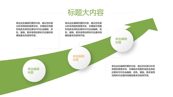 创意手绘餐饮美食动态PPT模板D