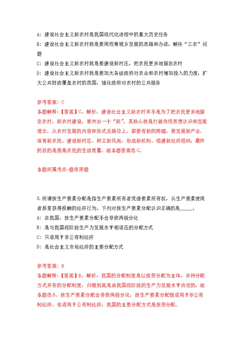 2022广东珠江流域局监测与科研中心公开招聘4人模拟训练卷（第7次）