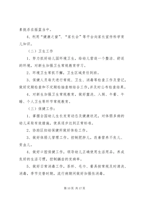 雨敞坪镇森林防火现场扑救方案.docx