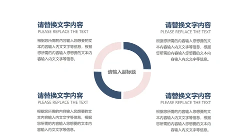 商务几何工作项目总结汇报PPT模板