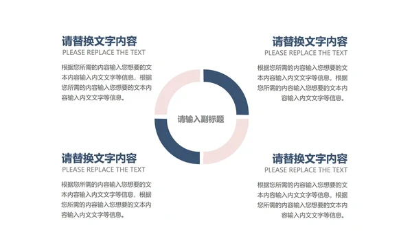 商务几何工作项目总结汇报PPT模板