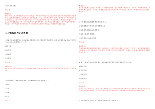 2022年12月广东环境保护工程职业学院2022年招聘教学秘书考试参考题库含答案详解