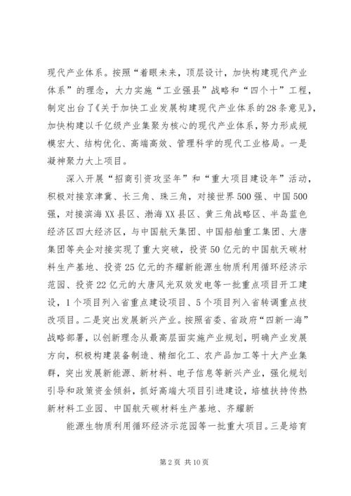 县经济体制改革工作调研情况报告.docx