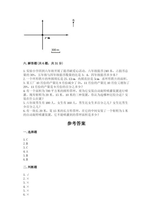 2022六年级上册数学期末测试卷（考试直接用）word版.docx