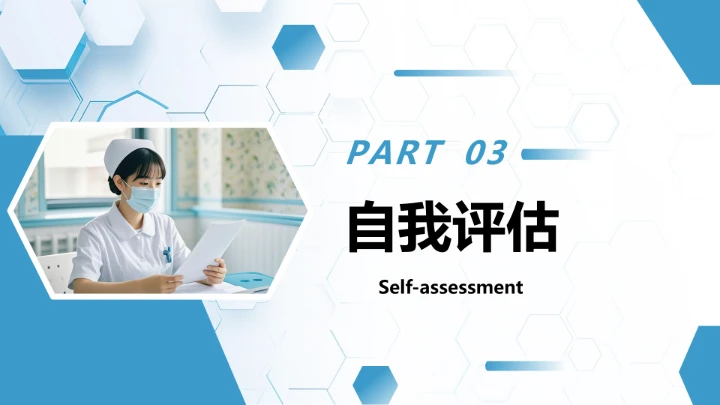 蓝色商务风临床医学专业大学生求职个人能力综合展示职业生涯规划通用PPT模版