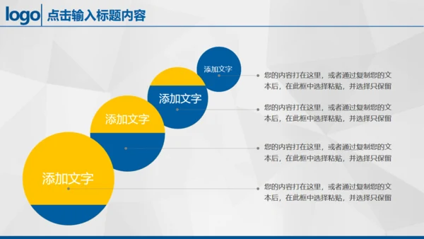 金色巨鼎成功商务风通用PPT