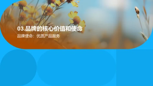 夏至精神中的品牌故事