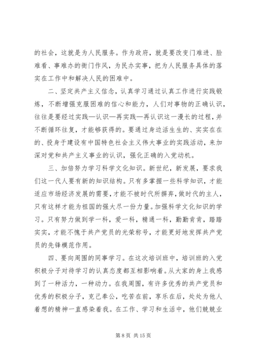 学习《责任至上》有感.docx