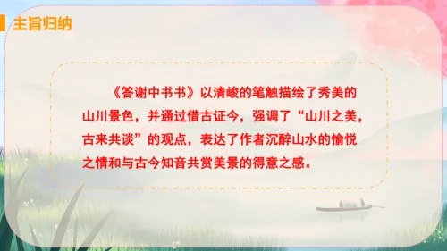 11《短文二篇》课件