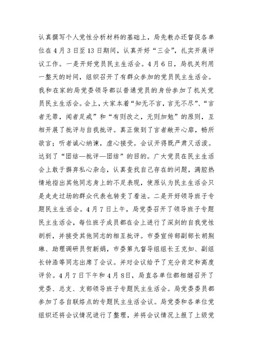 先进性教育活动第二阶段小结暨第三阶段动员会上的讲话