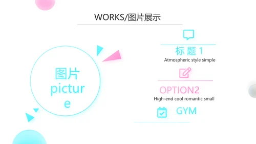 简约公司产品介绍宣传图片展示PPT动态模板
