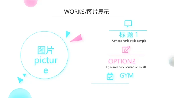 简约公司产品介绍宣传图片展示PPT动态模板