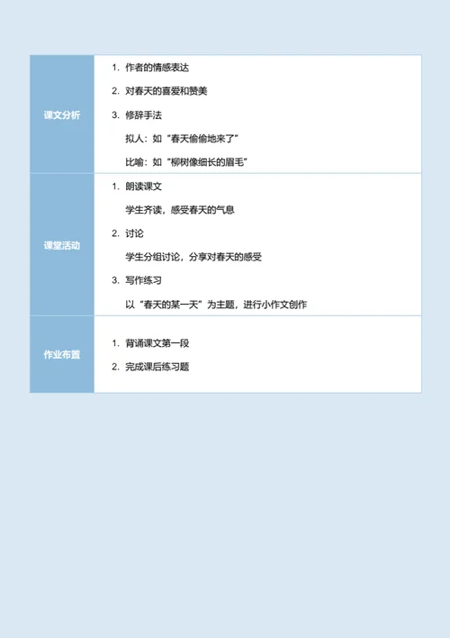 教育学习-课件模板
