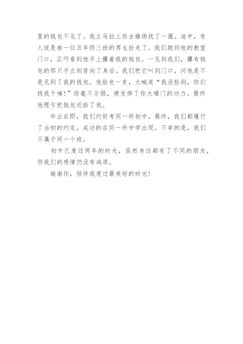 关于陪伴作文600字(精选5篇).docx