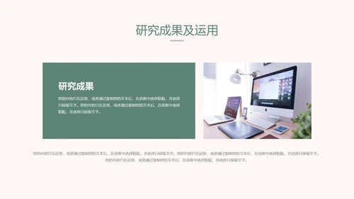 毕业答辩大学毕业论文答辩PPT模版