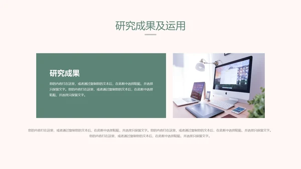 毕业答辩大学毕业论文答辩PPT模版