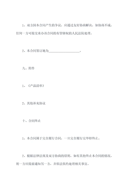 户外拓展器材合同书范本