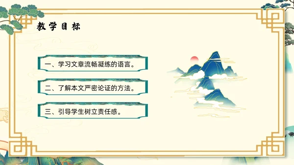 浅色国潮最苦与最乐初中语文七年级下册PPT课件PPT模板宣初中语文七年级下册课件