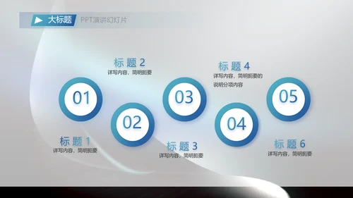 科技感科技创新项目答辩动态PPT