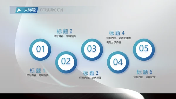 科技感科技创新项目答辩动态PPT