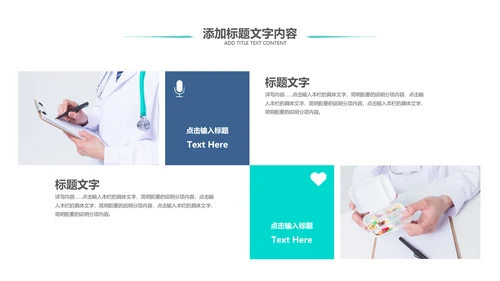 医院医疗医学护理工作报告总结PPT模板