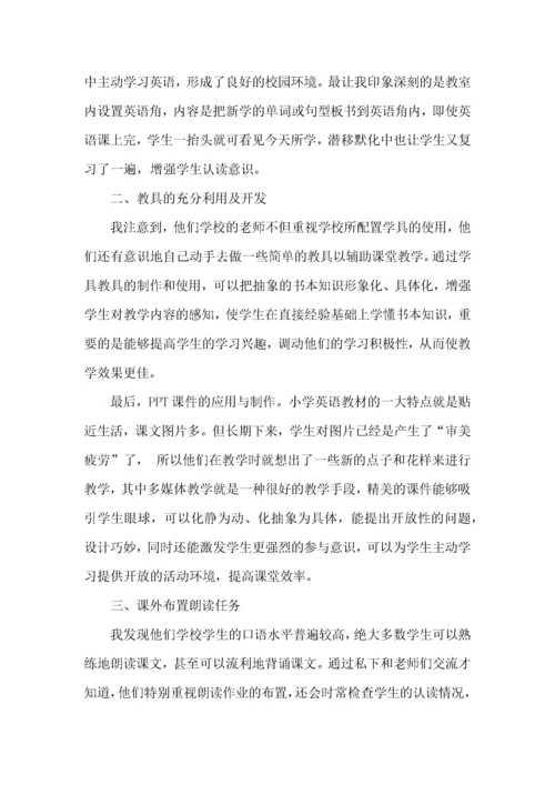 英语教师培训学习心得体会.docx