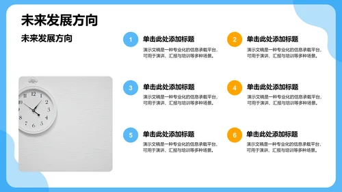 病例汇报与诊疗过程展示PPT模板