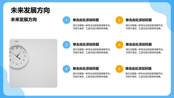病例汇报与诊疗过程展示PPT模板