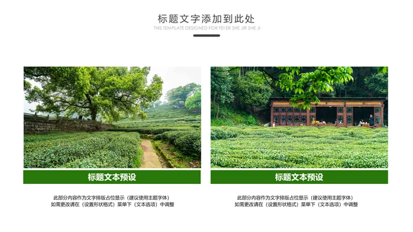最美乡村乡村旅游美丽乡村新农村建设PPT