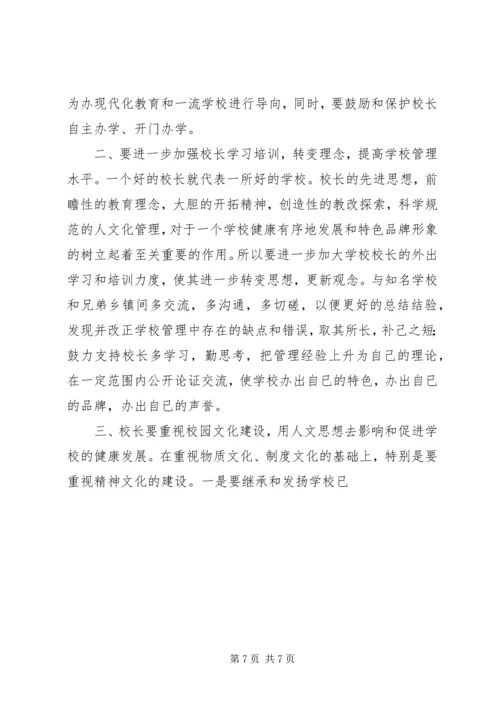 小学学习考察报告 (3).docx