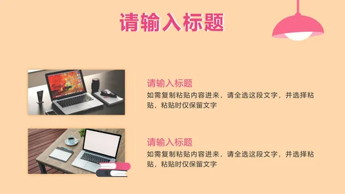 卡通风我是文明小网民PPT模板