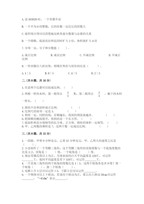 青岛版六年级数学下学期期末测试题带答案（突破训练）.docx