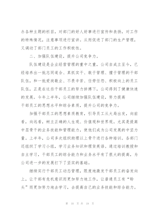 2022年上半年个人工作总结报告.docx