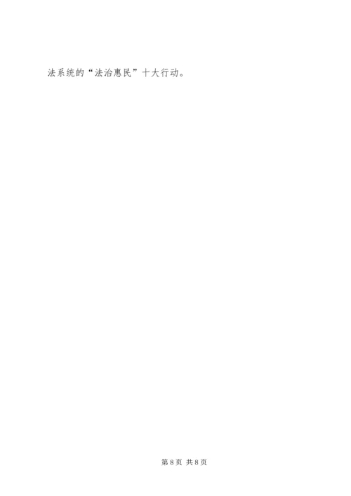 军粮城街综治创新特色工作.docx