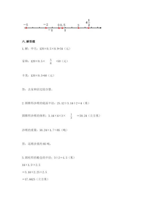 冀教版小学六年级下册数学期末综合素养测试卷附参考答案（名师推荐）.docx