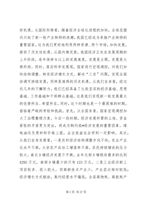 领导干部讲党课的意义_2.docx