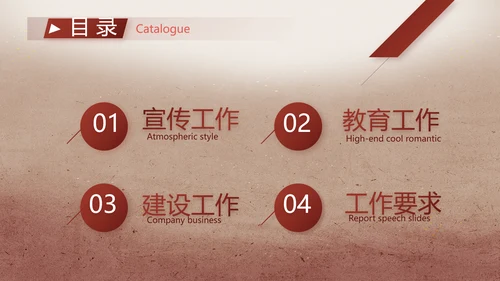 纪检监察党风廉政建设教育动态PPT