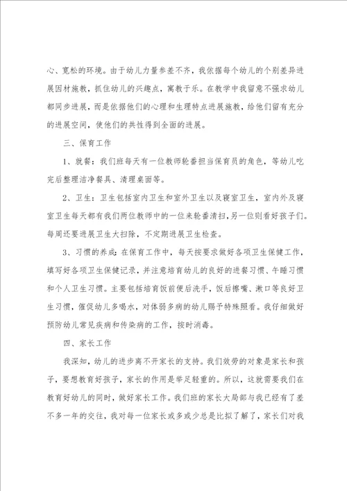 2023年学校教师思想工作总结报告