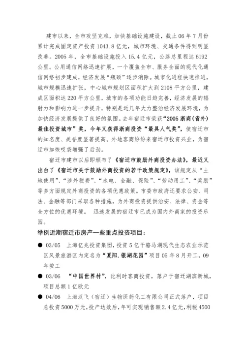 大公馆项目商业计划书.docx