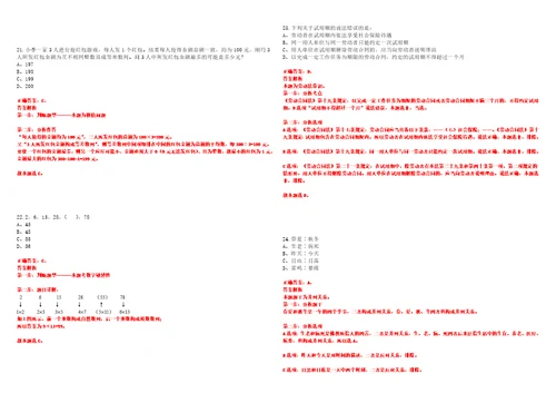 2023年03月西安高新区管委会面向全球高校招考20名高层次人才笔试参考题库答案详解