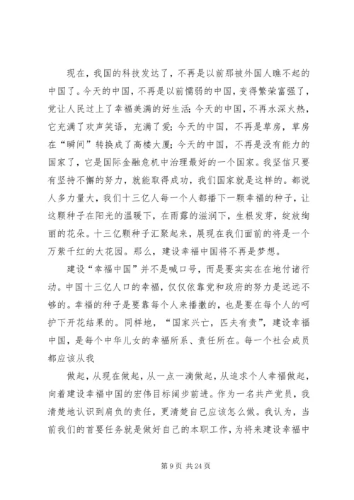 学习贯彻十八大精神强化我们举旗铸魂意识.docx