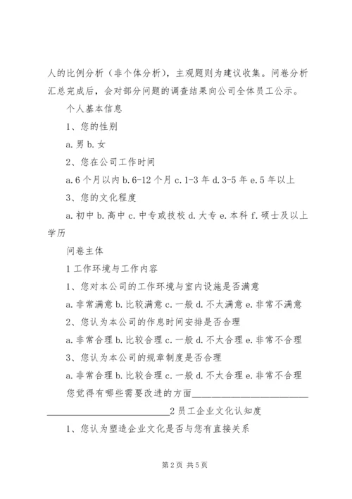 公共文化服务及文化广场建设情况调查问卷 (3).docx