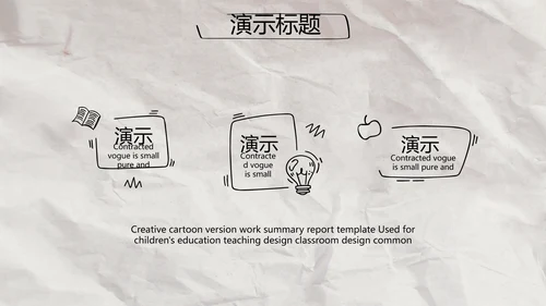创意个人简历面试自我介绍岗位竞聘演讲PPT