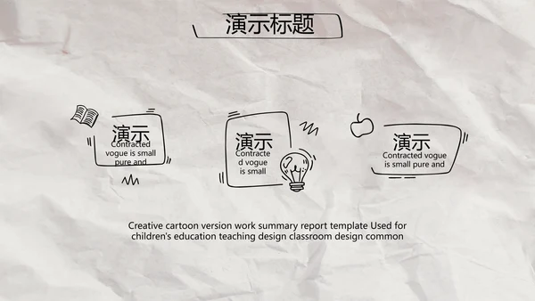 创意个人简历面试自我介绍岗位竞聘演讲PPT