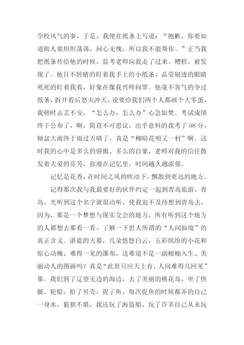 抹不去的记忆初三作文.docx