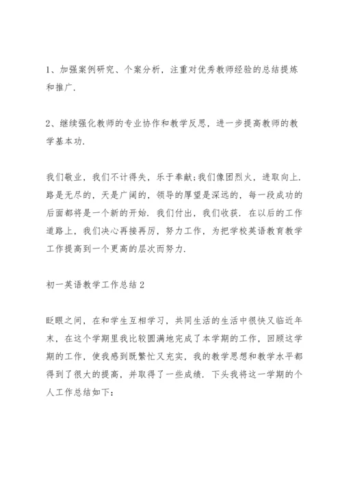 初一英语教学工作总结五篇范文.docx